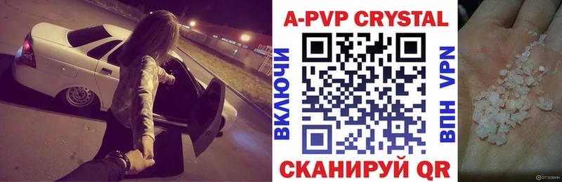 A PVP СК  Купить закладки  Исилькуль 