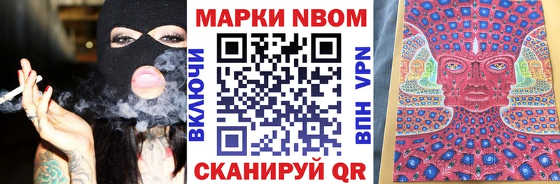 Марки N-bome 1500мкг  Купить закладки  Исилькуль 