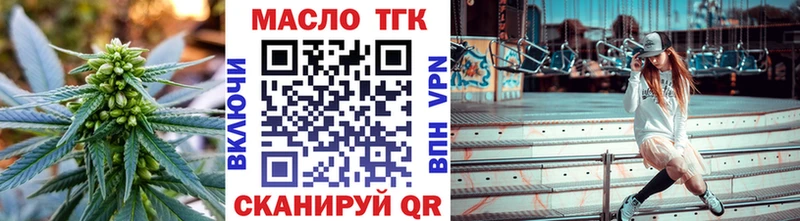 ТГК вейп Исилькуль